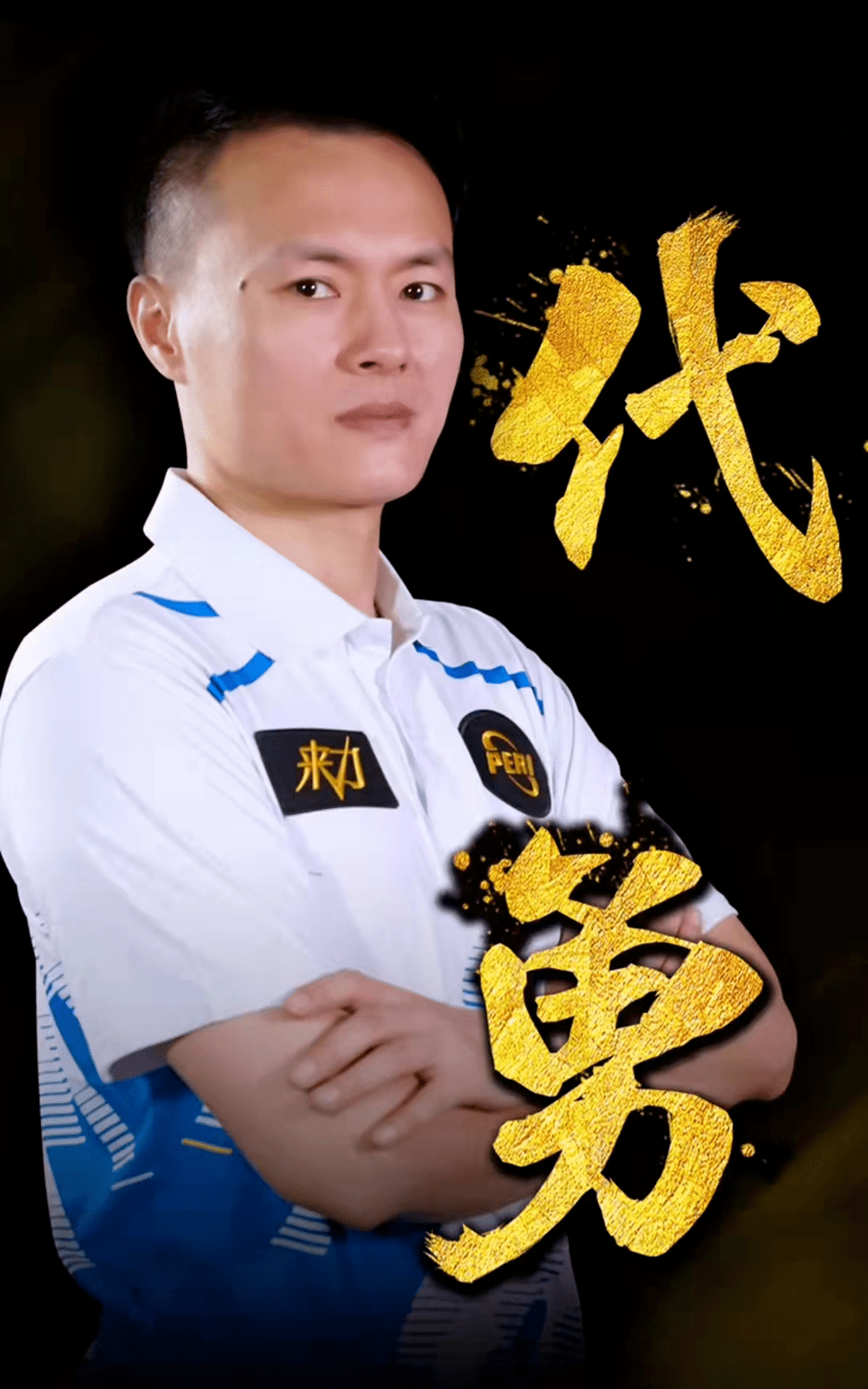 二阵容更稳 二阵容更稳