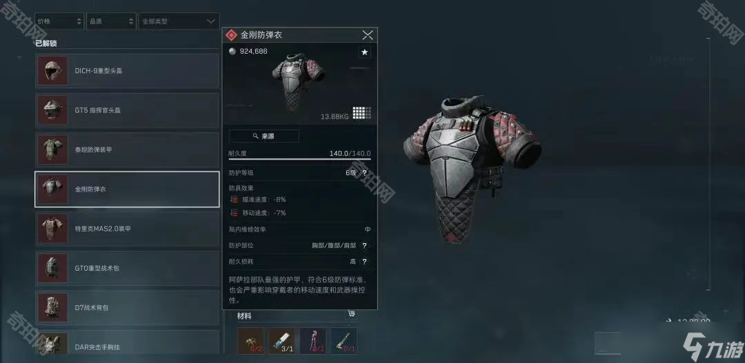 威慑与二次 威慑与二次